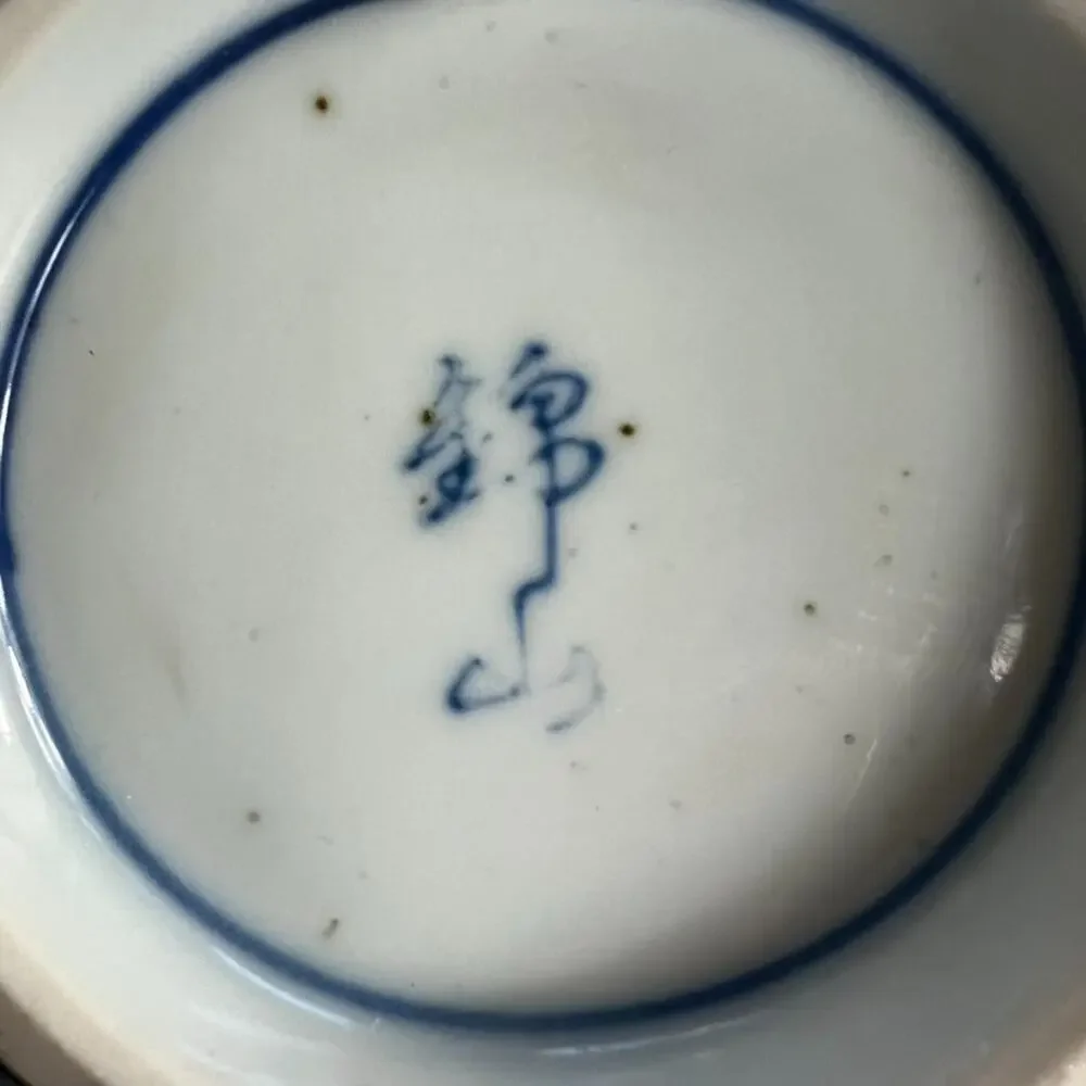 Asian Rice Bowl Small 5.2 x 3